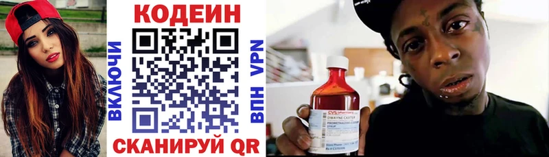 где продают   Сибай  blacksprut ТОР  Codein напиток Lean (лин) 