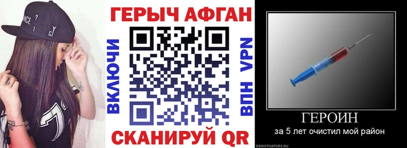 Героин Heroin  Сибай 