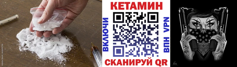 КЕТАМИН ketamine Сибай