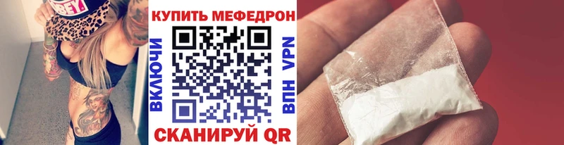 МЕФ mephedrone  Сибай 