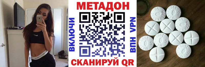 цена наркотик  hydra как зайти  Метадон мёд  Сибай 
